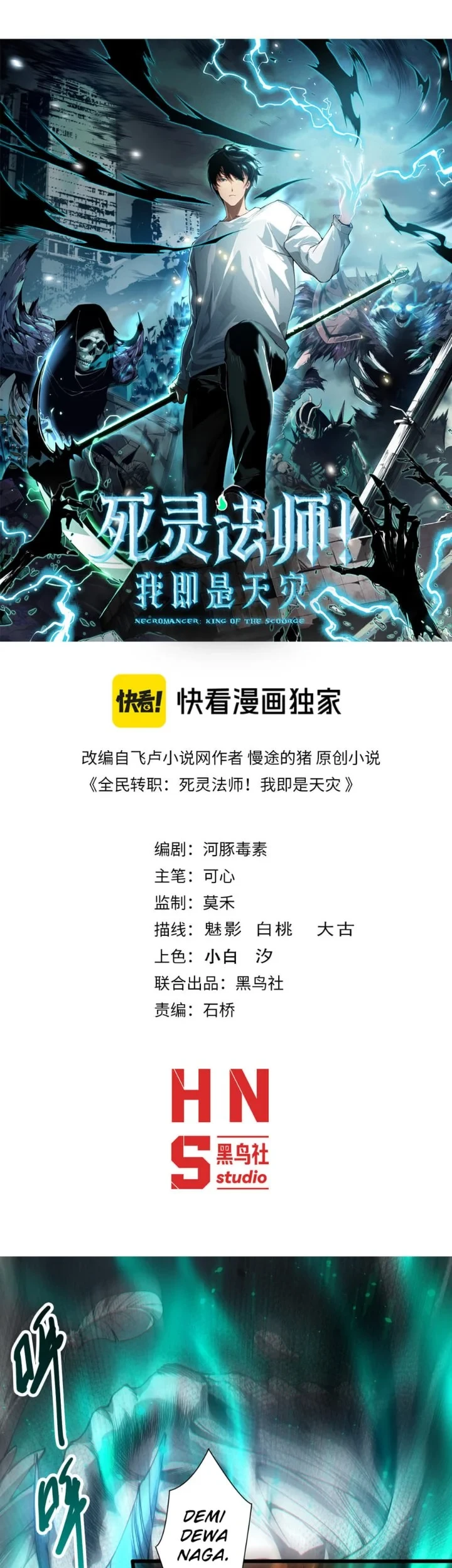 Disastrous Necromancer Chapter 291 - halaman 2