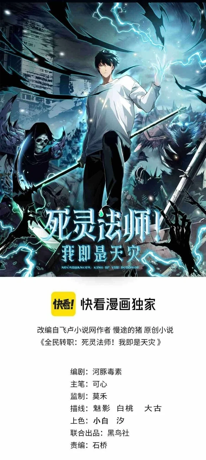 Disastrous Necromancer Chapter 292 - halaman 1