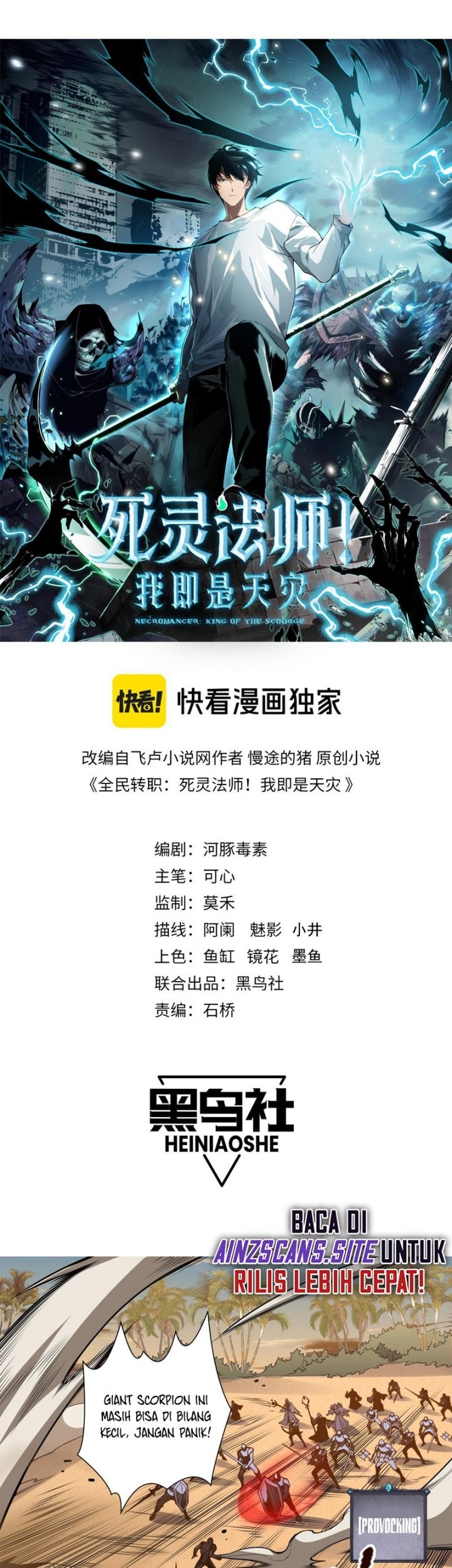 Disastrous Necromancer Chapter 30 - halaman 3