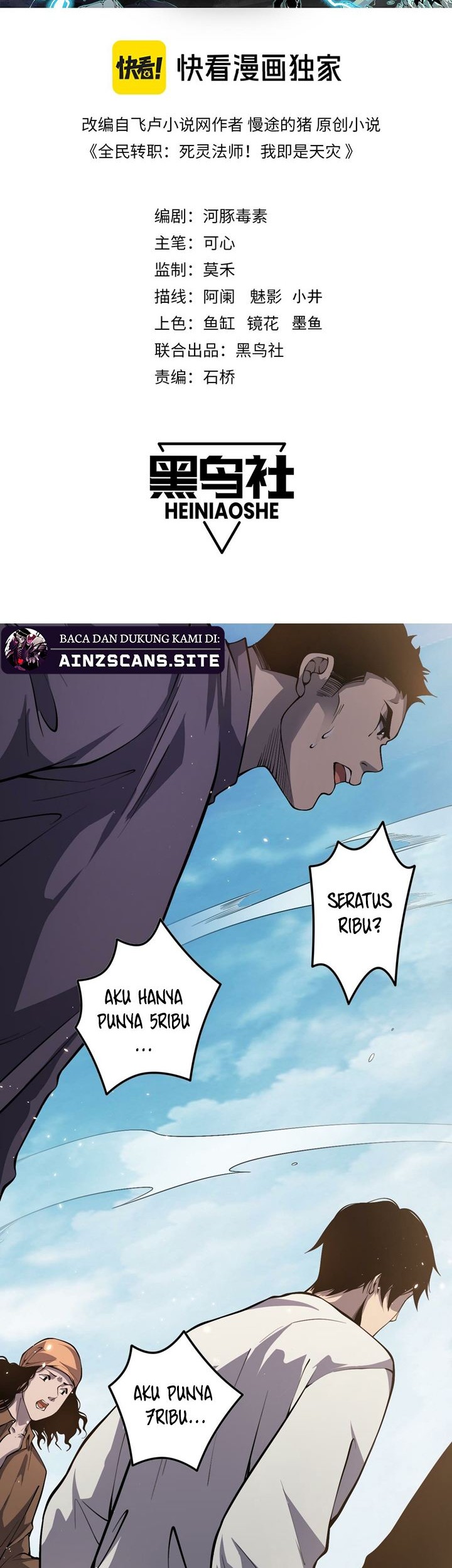 Disastrous Necromancer Chapter 32 - halaman 2