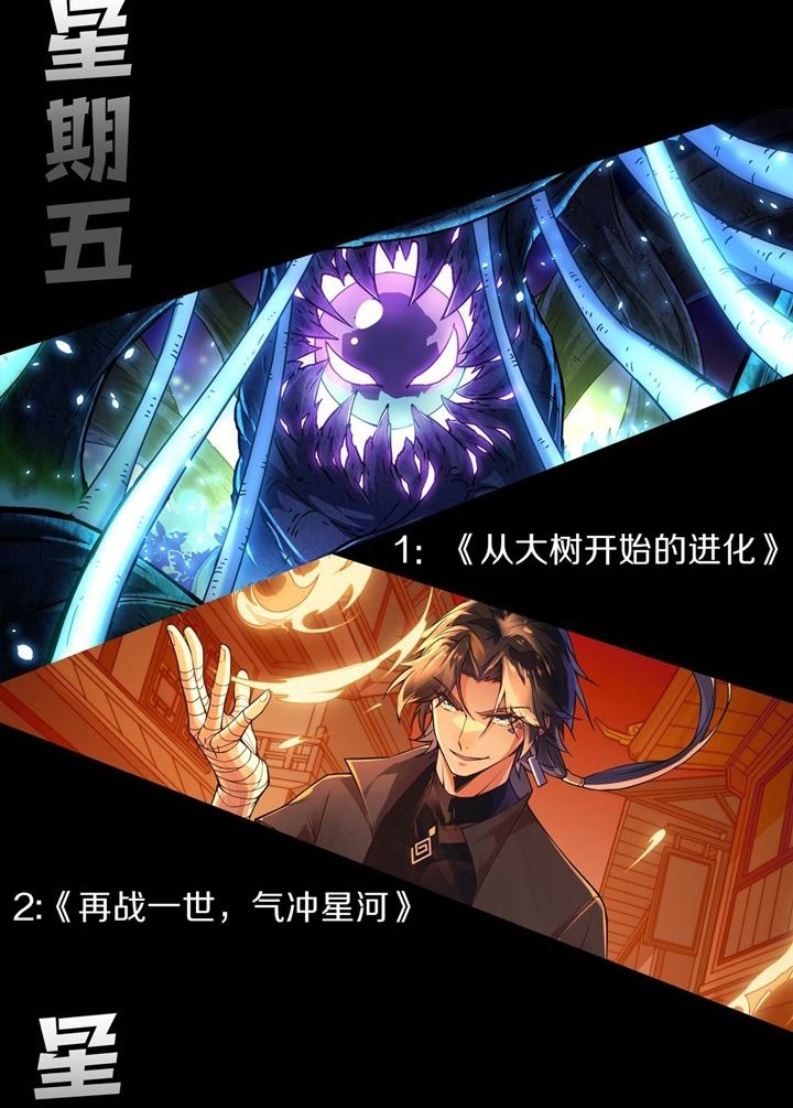 Disastrous Necromancer Chapter 32 - halaman 50