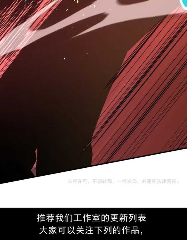 Disastrous Necromancer Chapter 33 - halaman 48