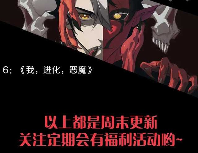 Disastrous Necromancer Chapter 33 - halaman 50