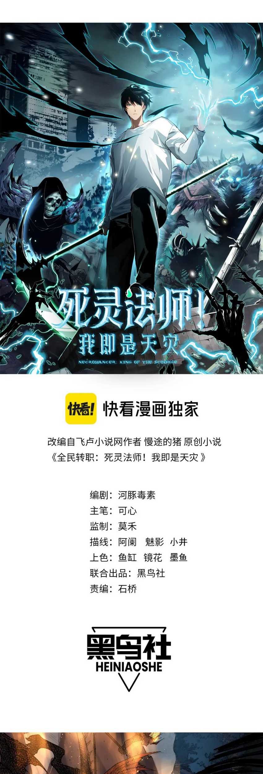 Disastrous Necromancer Chapter 35 - halaman 3