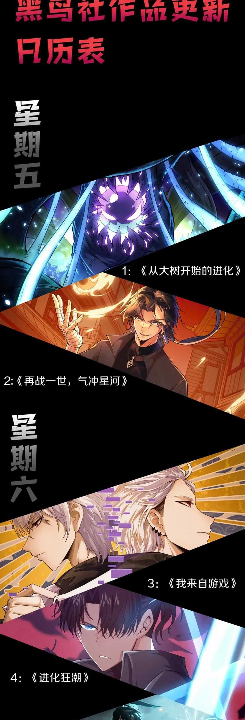 Disastrous Necromancer Chapter 35 - halaman 50