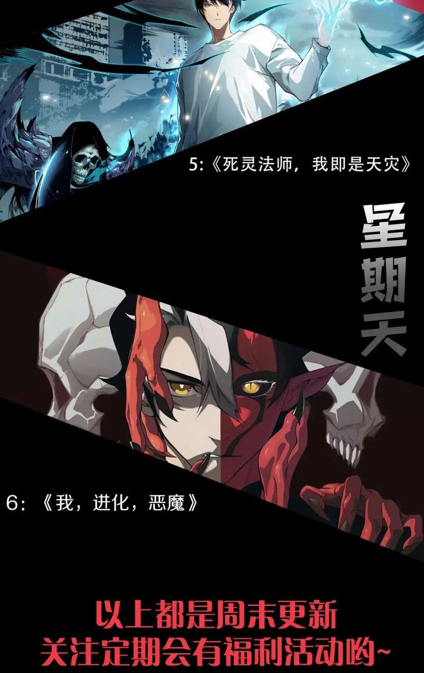 Disastrous Necromancer Chapter 35 - halaman 51