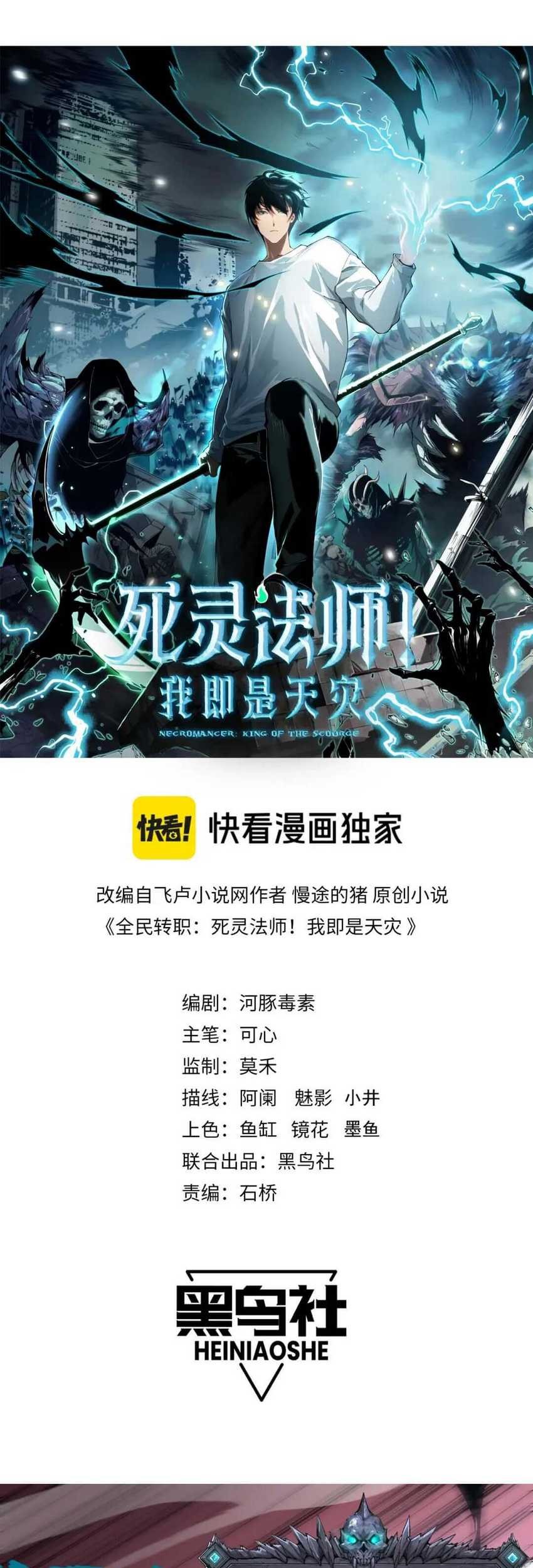 Disastrous Necromancer Chapter 36 - halaman 3