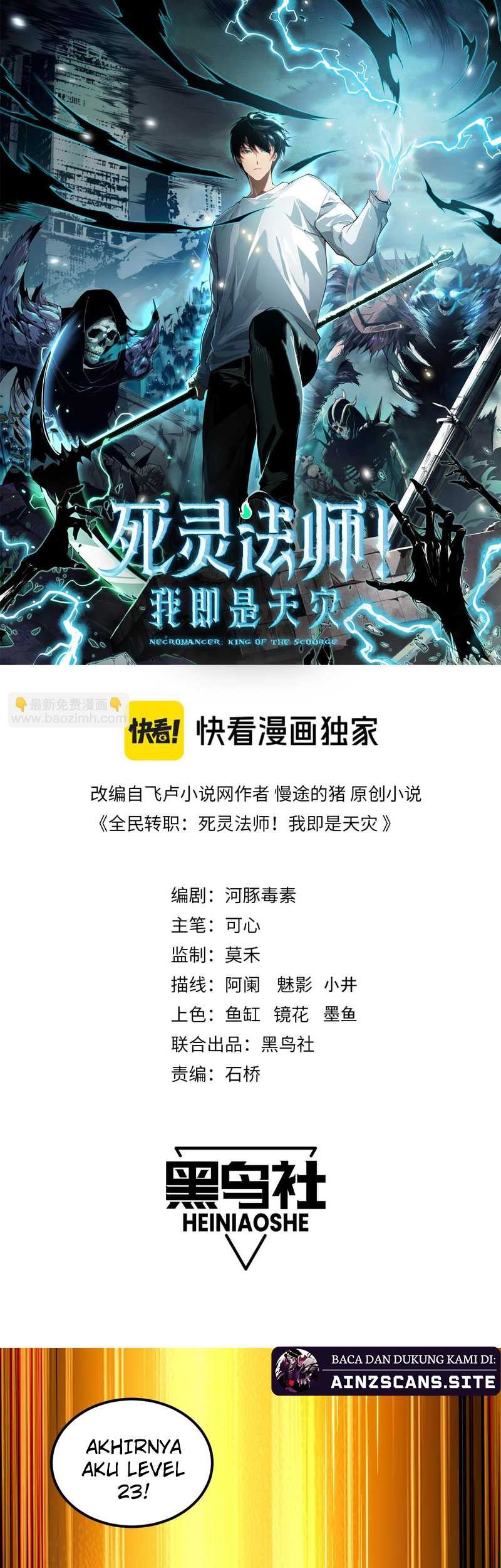 Disastrous Necromancer Chapter 37 - halaman 3