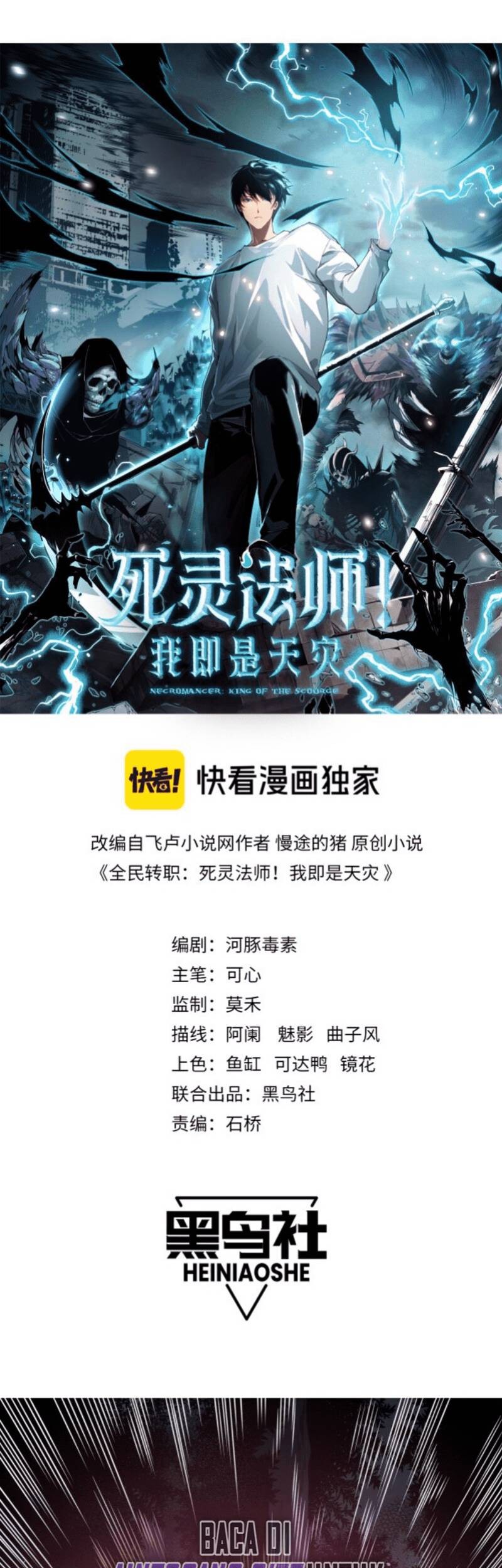 Disastrous Necromancer Chapter 4 - halaman 3