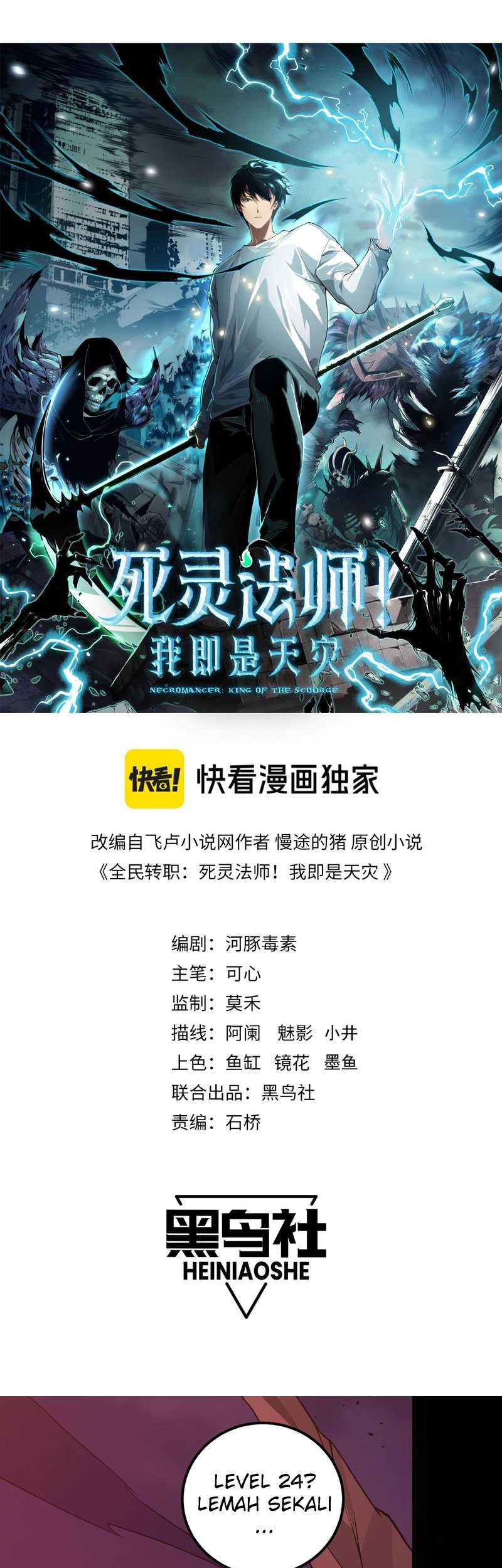 Disastrous Necromancer Chapter 42 - halaman 3