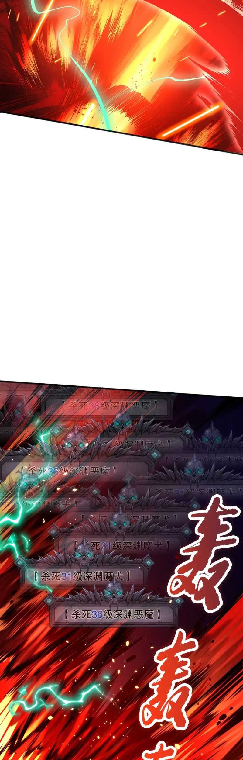 Disastrous Necromancer Chapter 43 - halaman 20