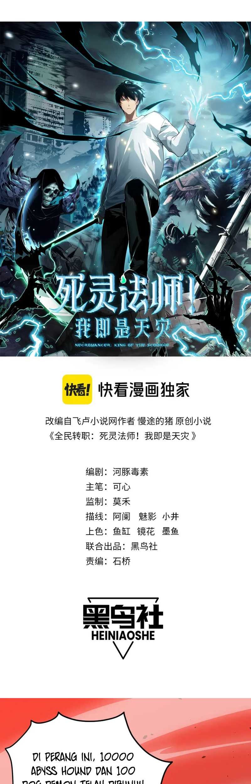 Disastrous Necromancer Chapter 44 - halaman 3
