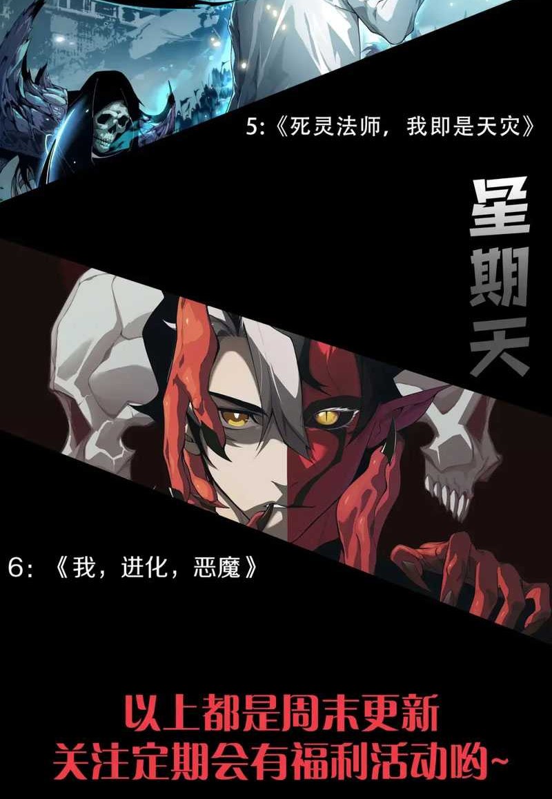 Disastrous Necromancer Chapter 44 - halaman 44