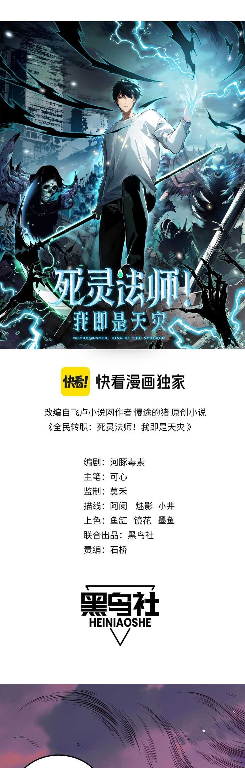 Disastrous Necromancer Chapter 46 - halaman 3