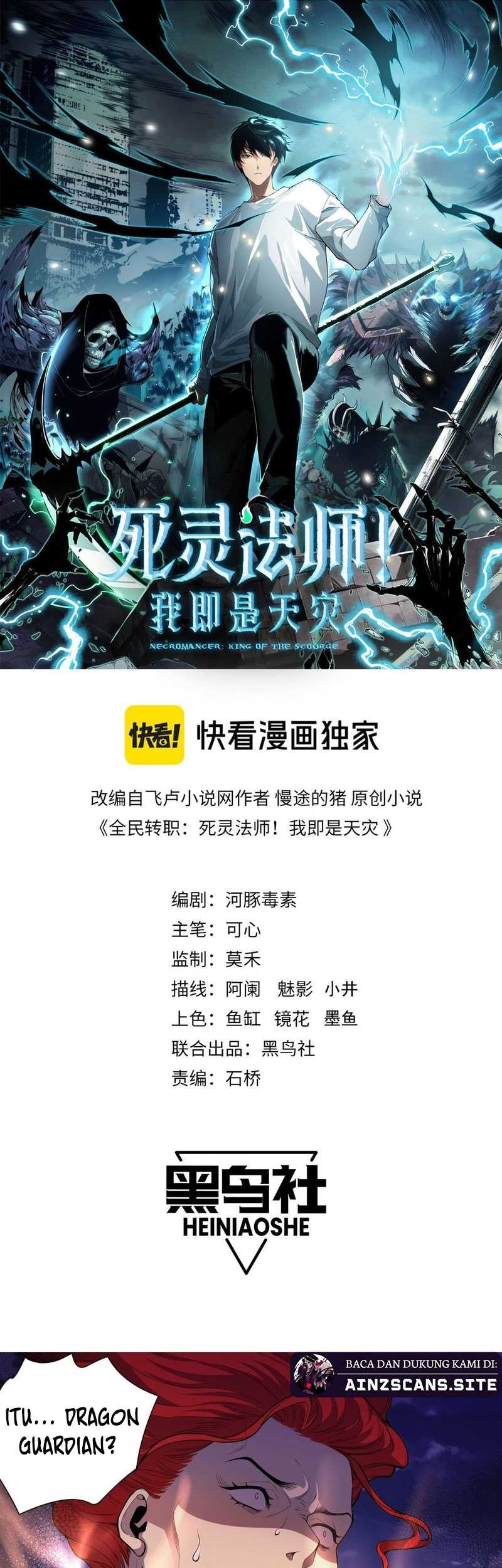 Disastrous Necromancer Chapter 47 - halaman 4