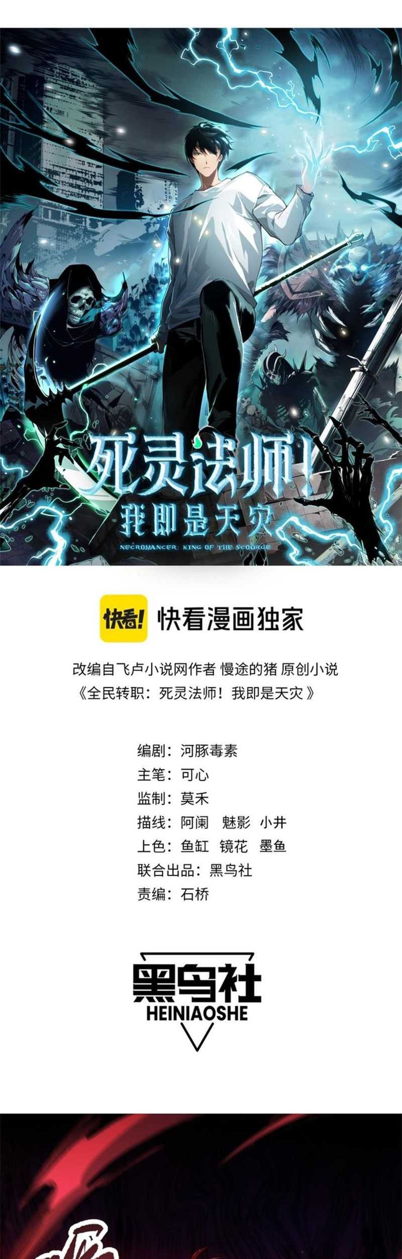 Disastrous Necromancer Chapter 48 - halaman 3
