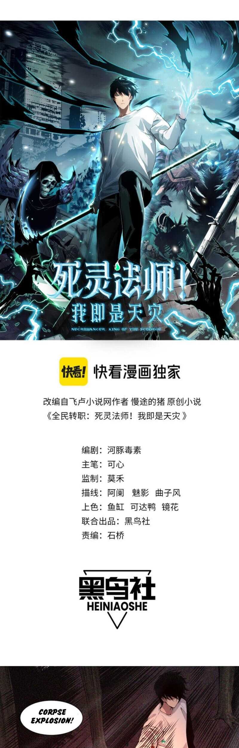 Disastrous Necromancer Chapter 5 - halaman 3