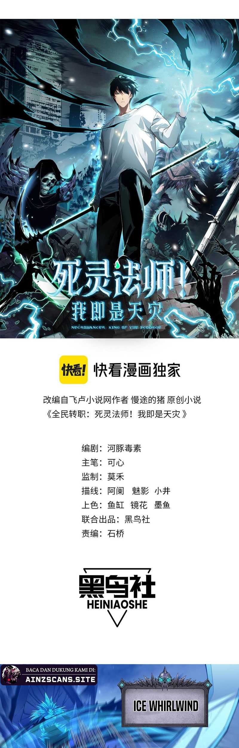 Disastrous Necromancer Chapter 52 - halaman 4
