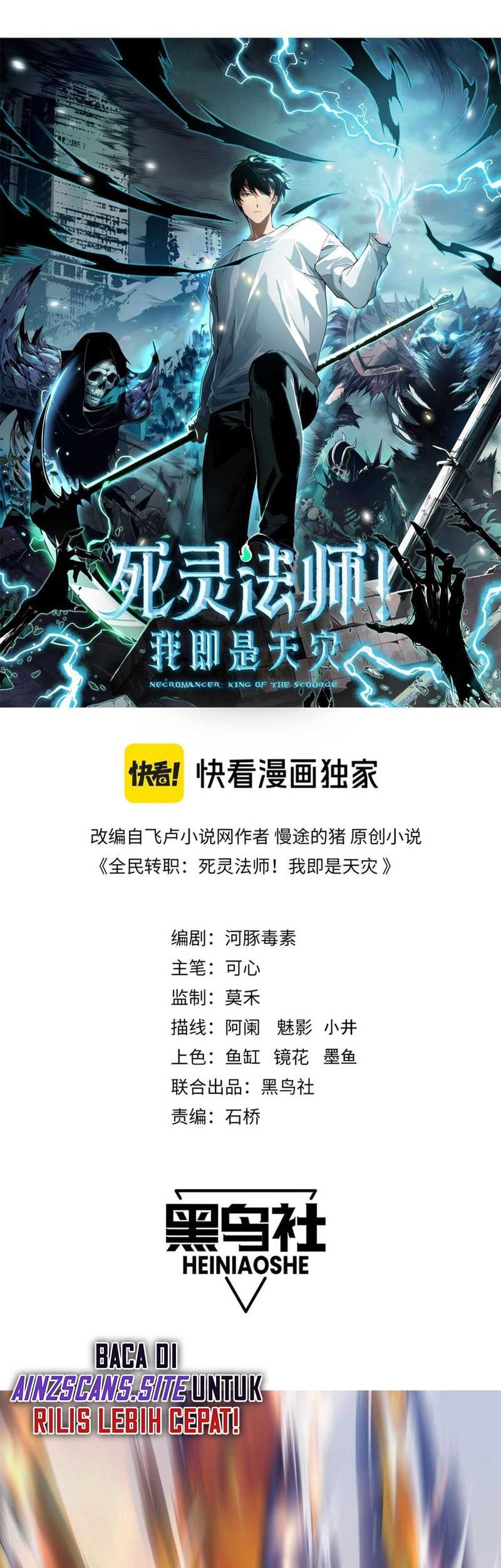 Disastrous Necromancer Chapter 54 - halaman 4