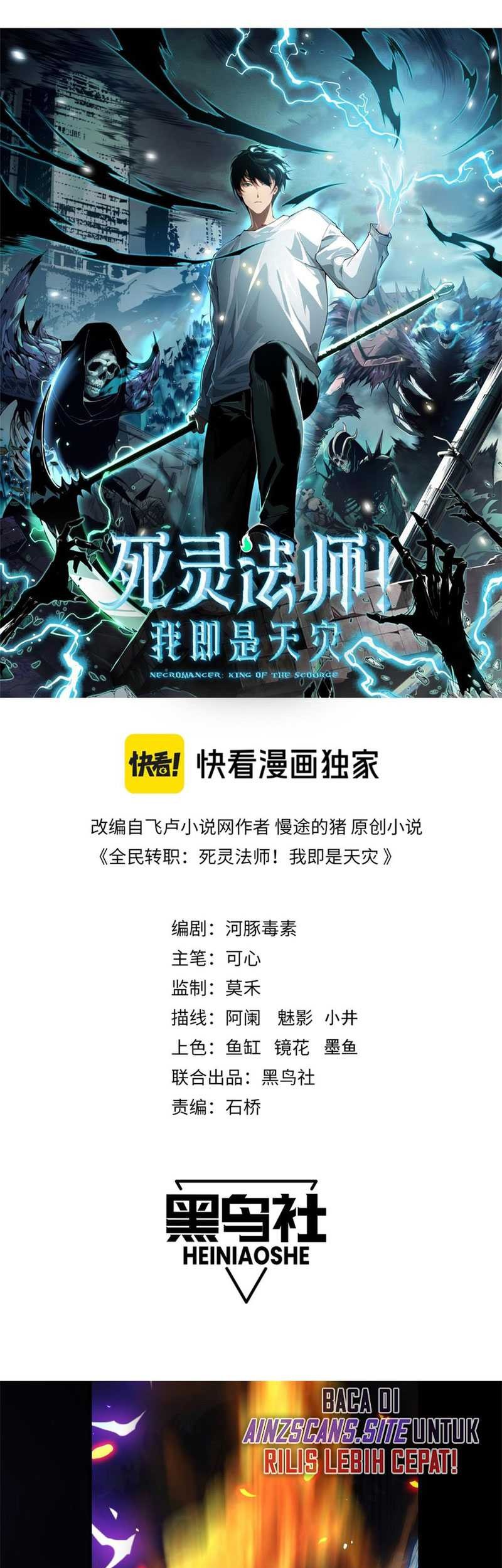 Disastrous Necromancer Chapter 55 - halaman 4