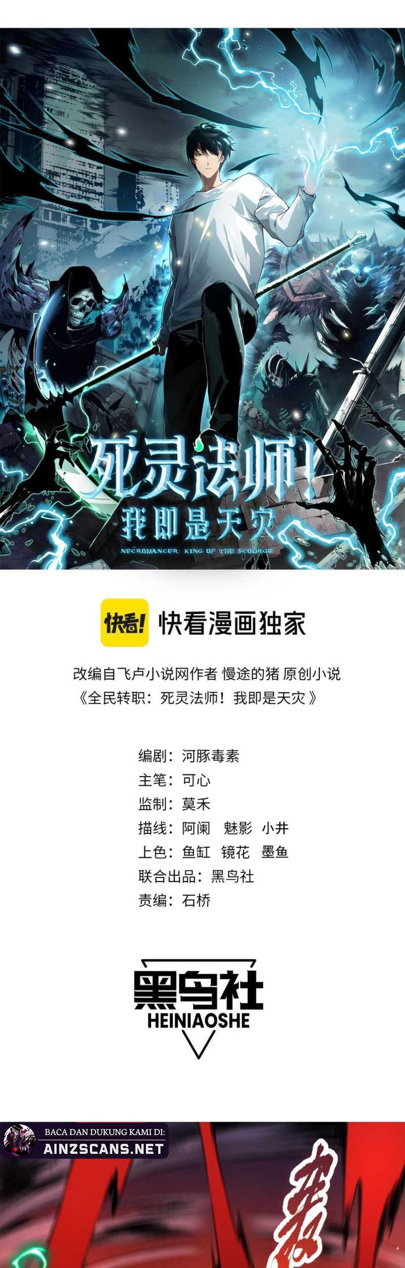 Disastrous Necromancer Chapter 56 - halaman 3