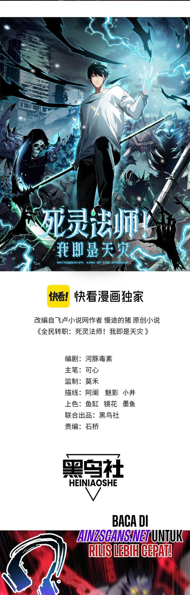 Disastrous Necromancer Chapter 58 - halaman 3