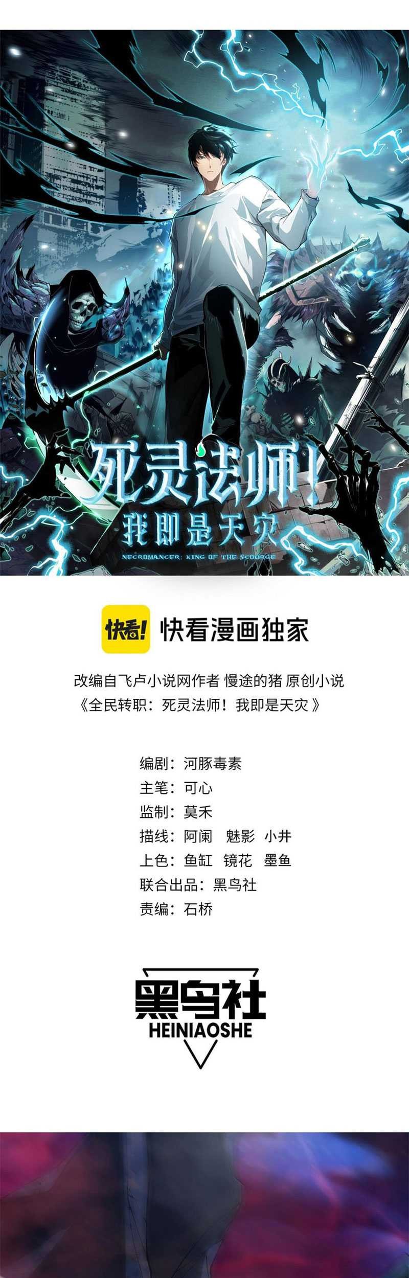 Disastrous Necromancer Chapter 59 - halaman 3