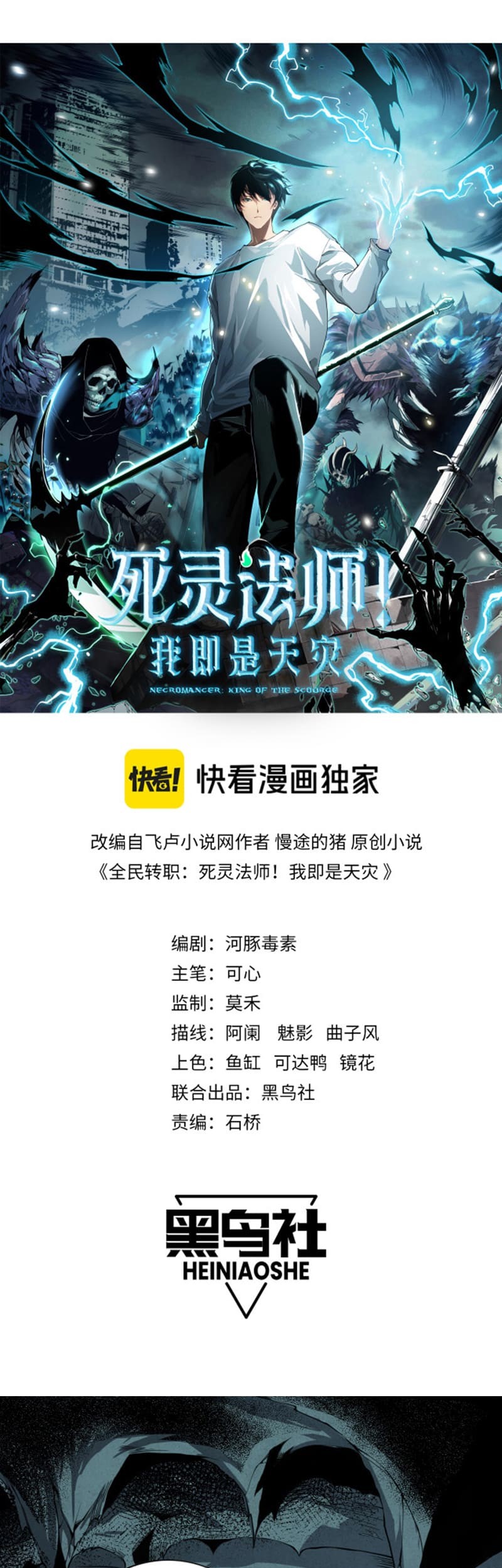 Disastrous Necromancer Chapter 6 - halaman 3