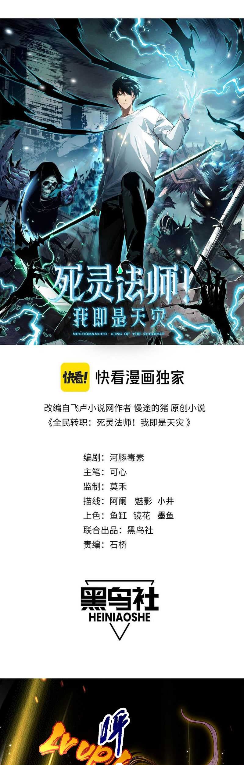 Disastrous Necromancer Chapter 60 - halaman 3