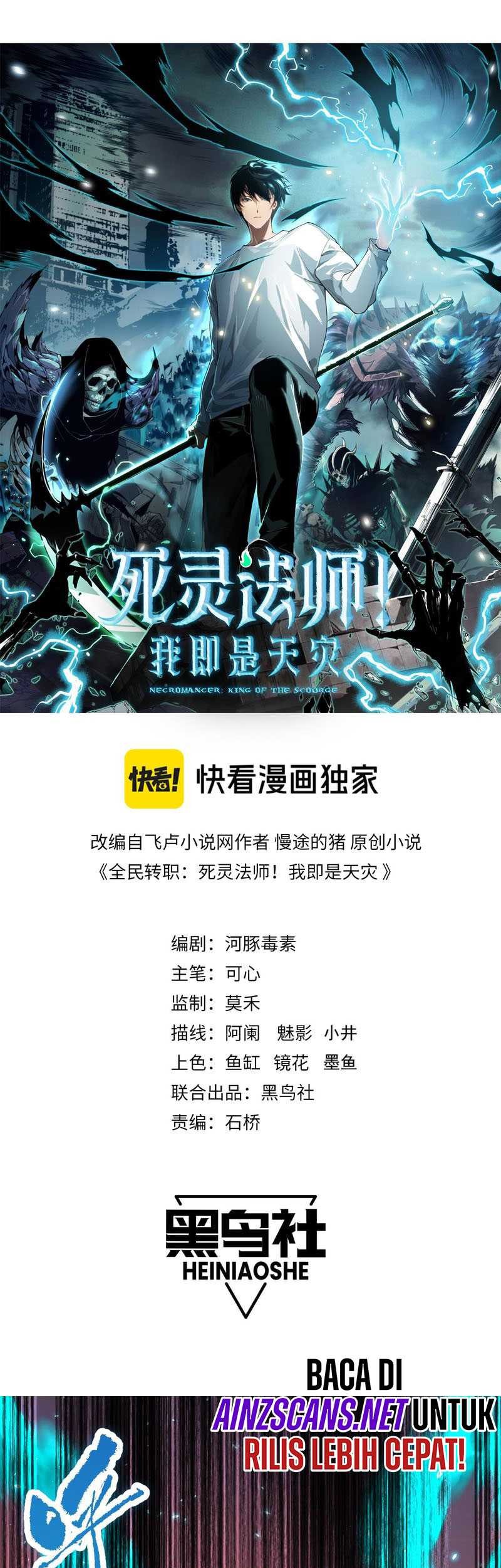 Disastrous Necromancer Chapter 62 - halaman 3