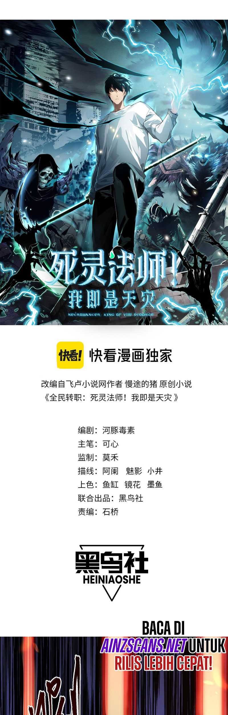 Disastrous Necromancer Chapter 63 - halaman 3