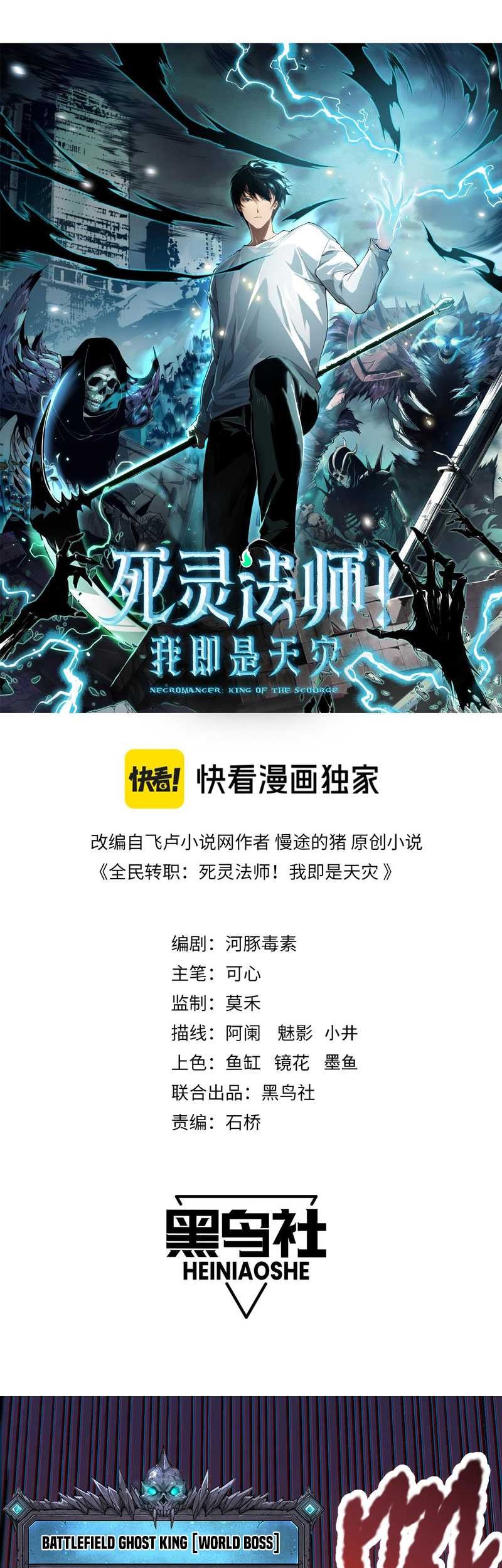Disastrous Necromancer Chapter 64 - halaman 3