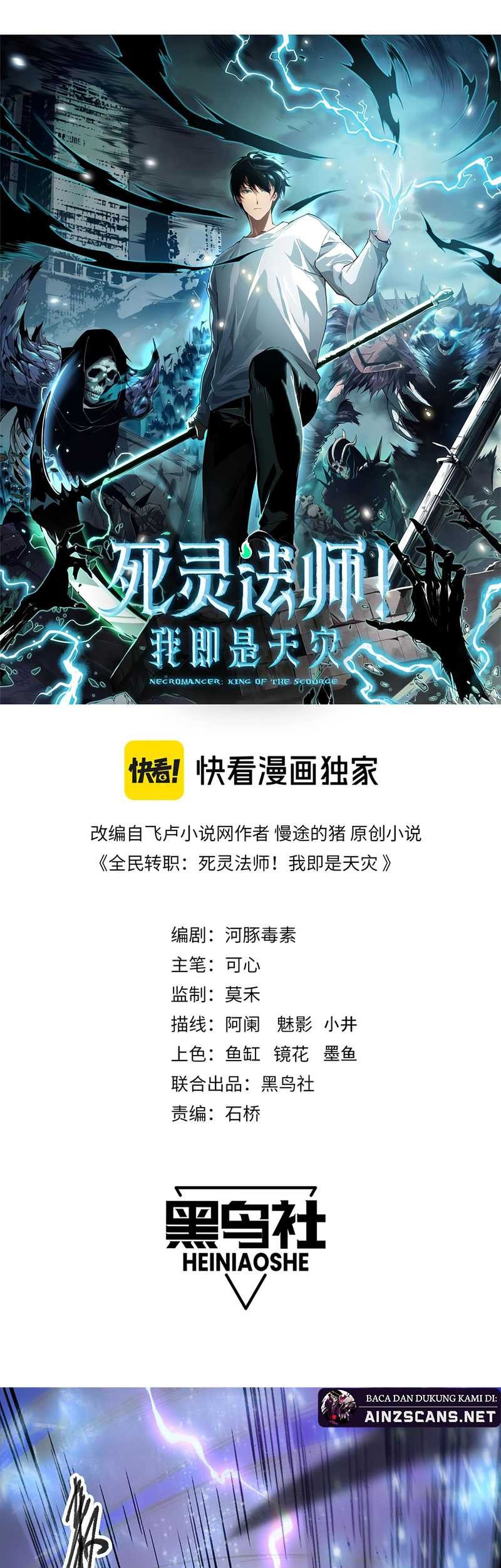 Disastrous Necromancer Chapter 65 - halaman 4