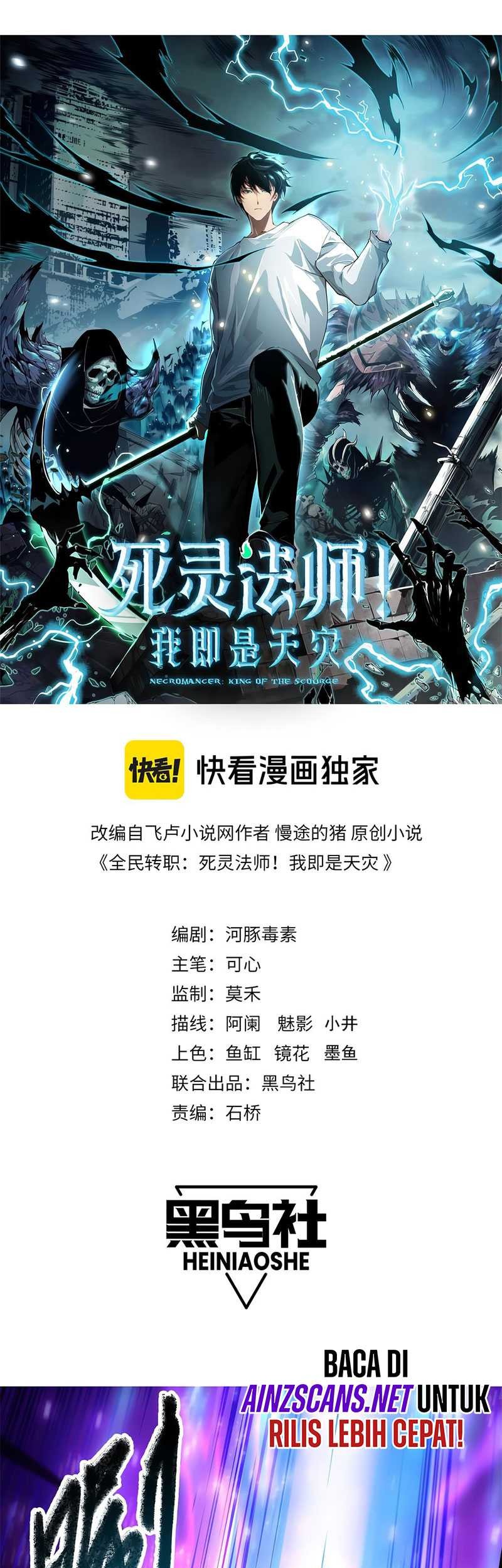 Disastrous Necromancer Chapter 66 - halaman 4