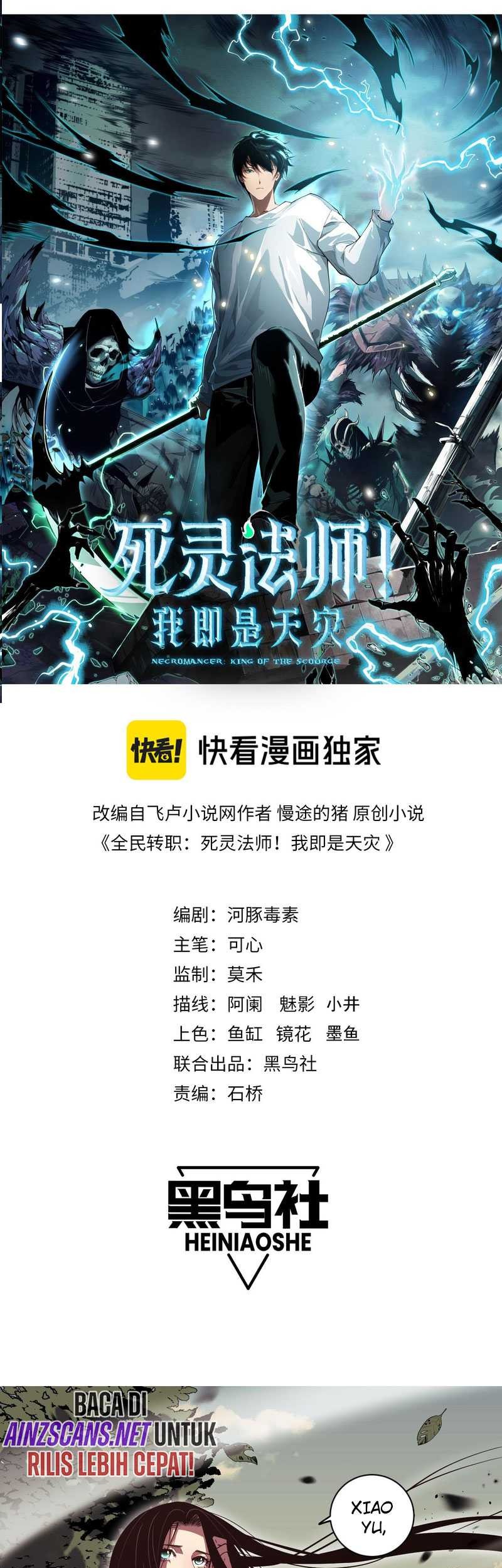 Disastrous Necromancer Chapter 70 - halaman 4