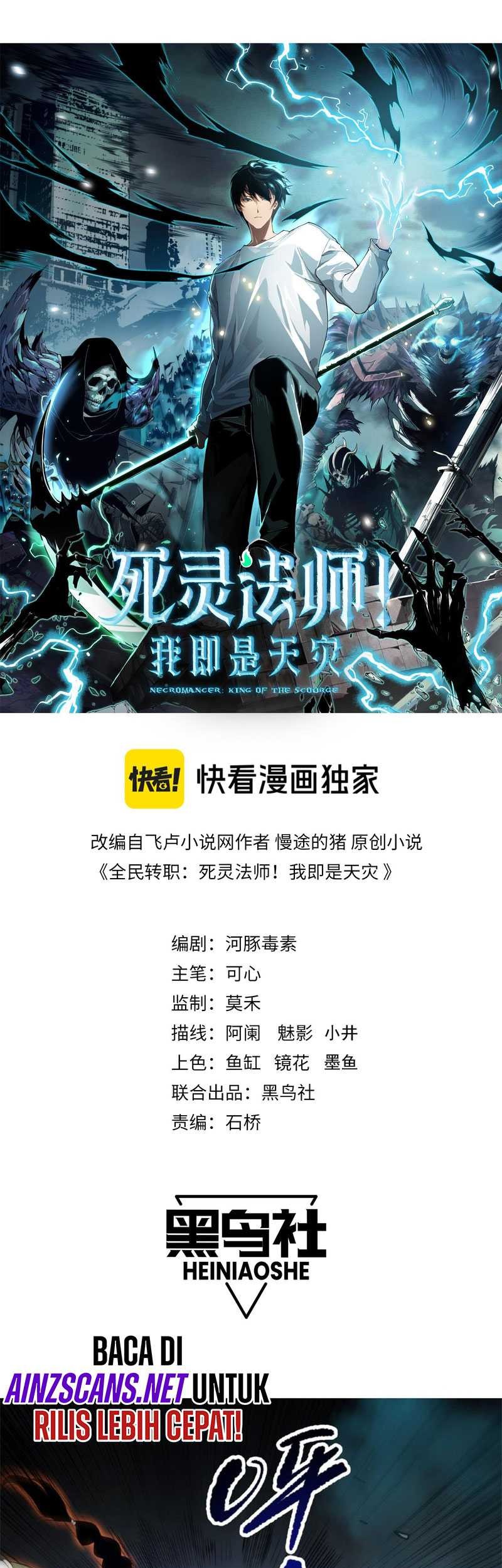 Disastrous Necromancer Chapter 71 - halaman 4