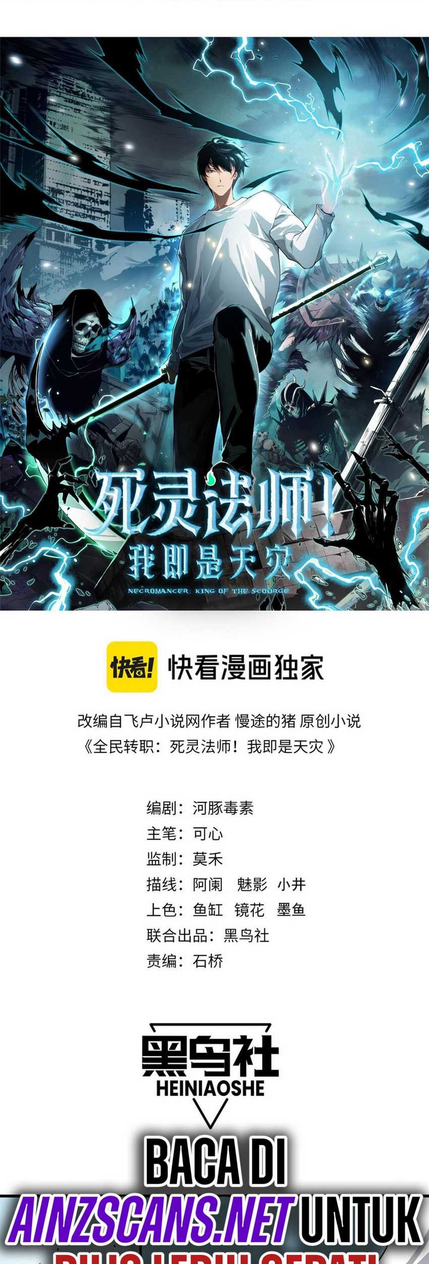 Disastrous Necromancer Chapter 72 - halaman 4
