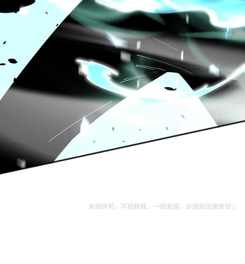 Disastrous Necromancer Chapter 74 - halaman 44