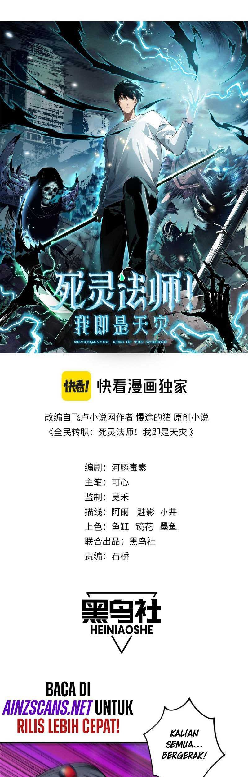 Disastrous Necromancer Chapter 75 - halaman 4