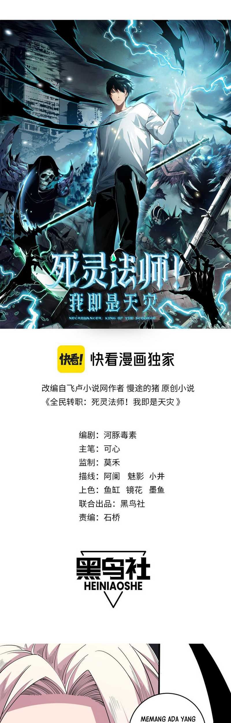 Disastrous Necromancer Chapter 77 - halaman 4