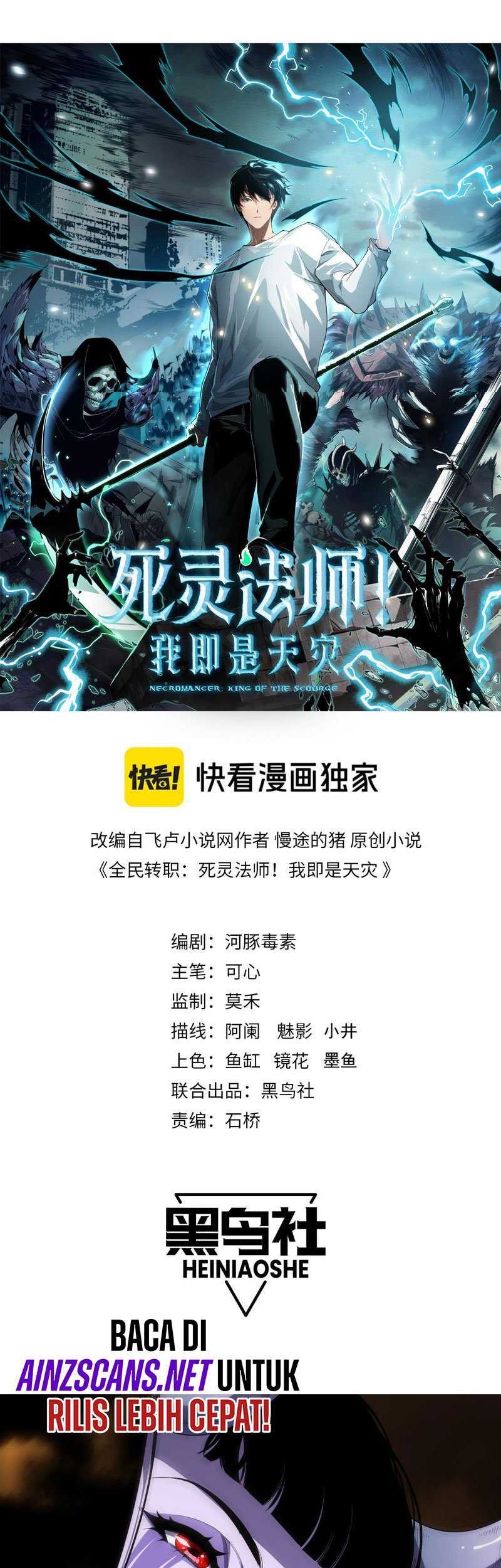 Disastrous Necromancer Chapter 78 - halaman 4