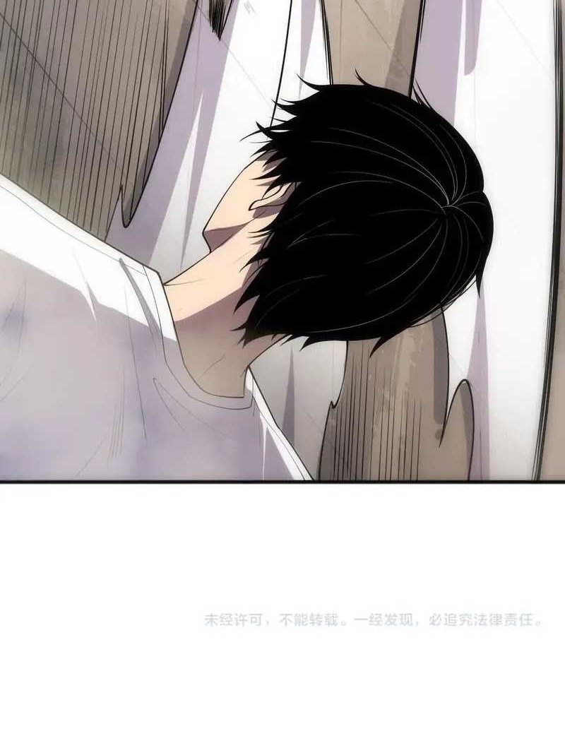 Disastrous Necromancer Chapter 80 - halaman 45