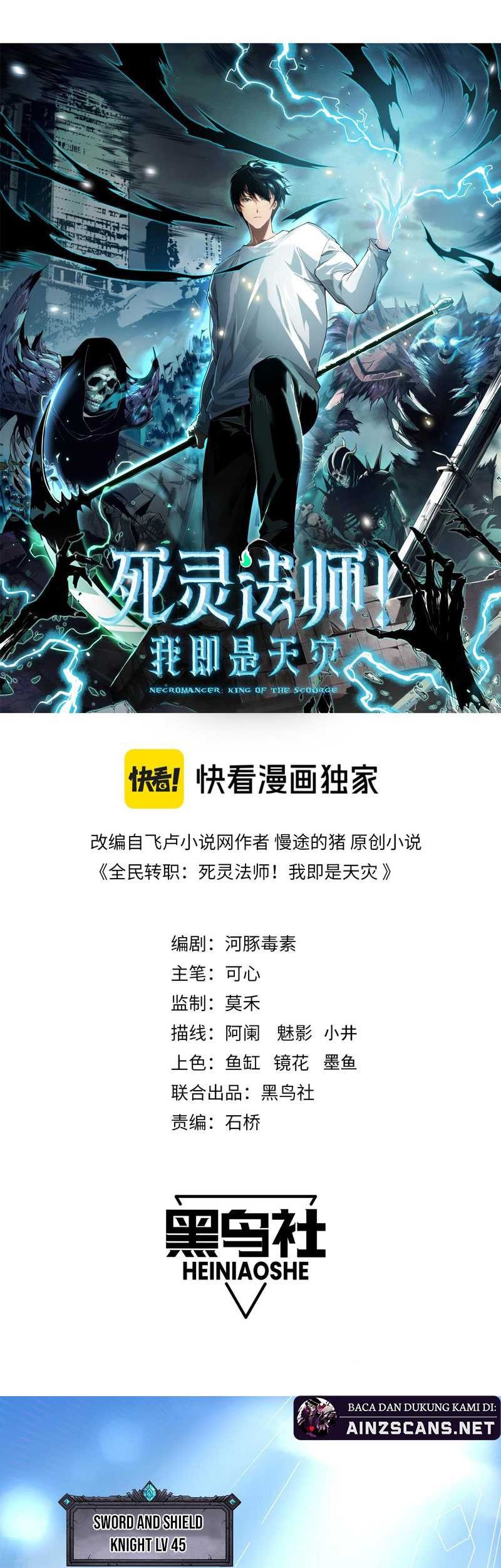 Disastrous Necromancer Chapter 83 - halaman 4