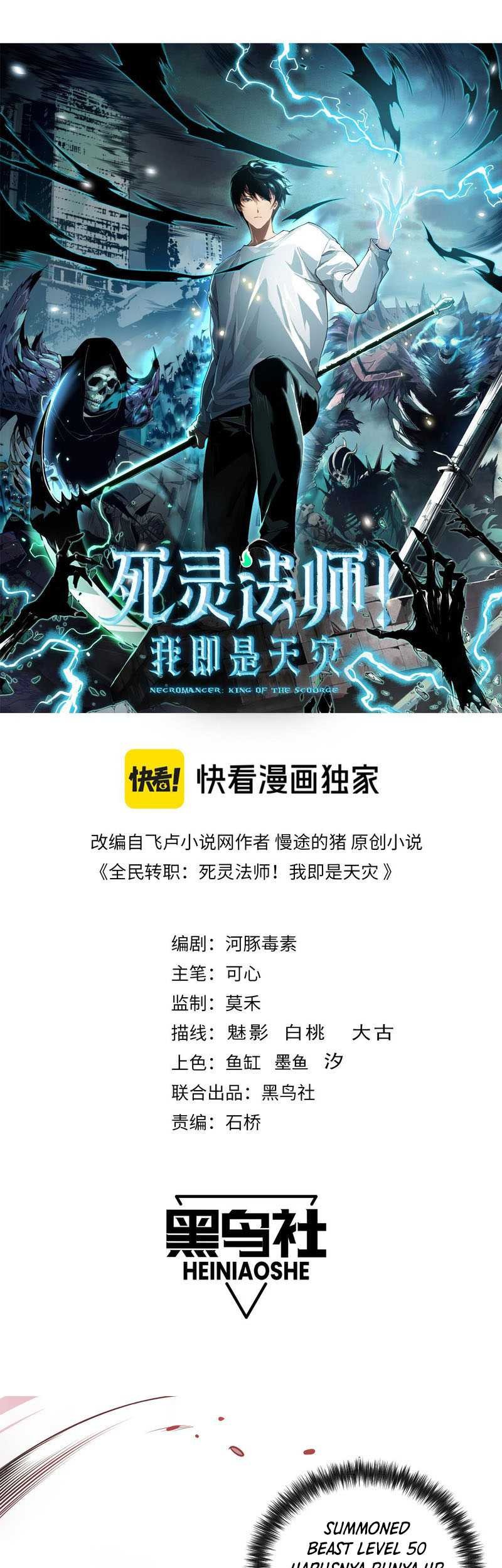 Disastrous Necromancer Chapter 86 - halaman 3
