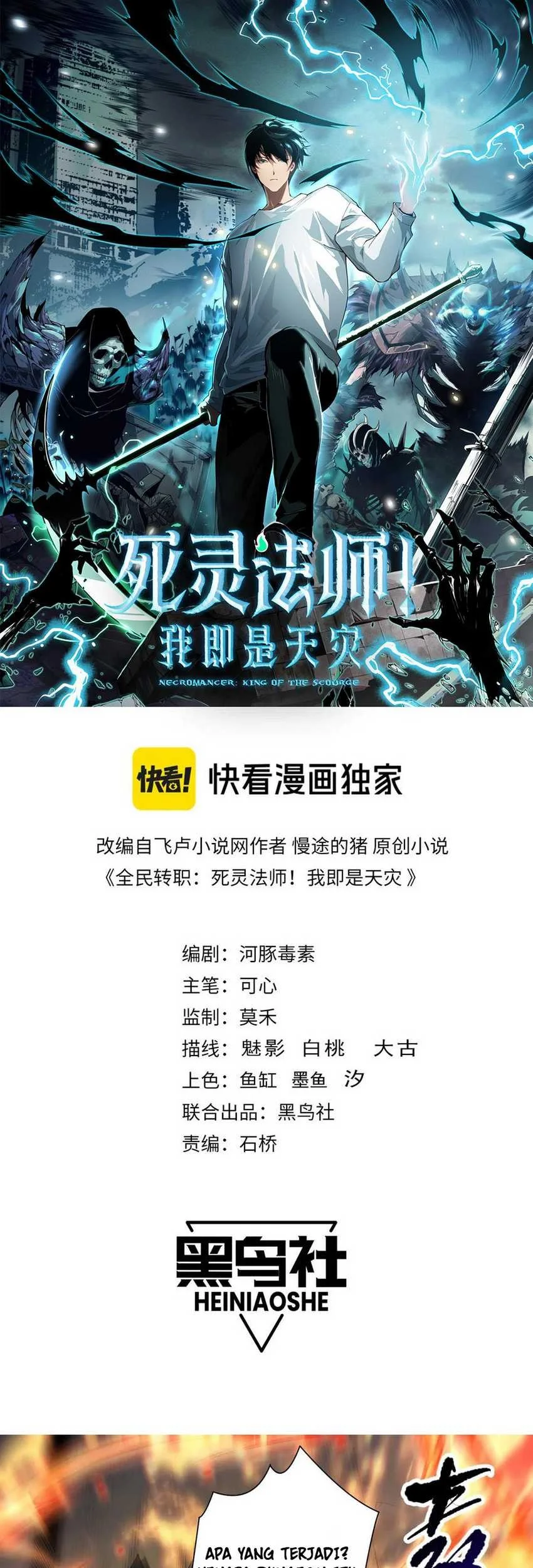 Disastrous Necromancer Chapter 88 - halaman 4
