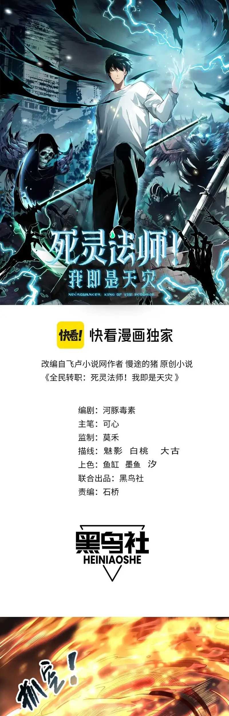 Disastrous Necromancer Chapter 89 - halaman 4