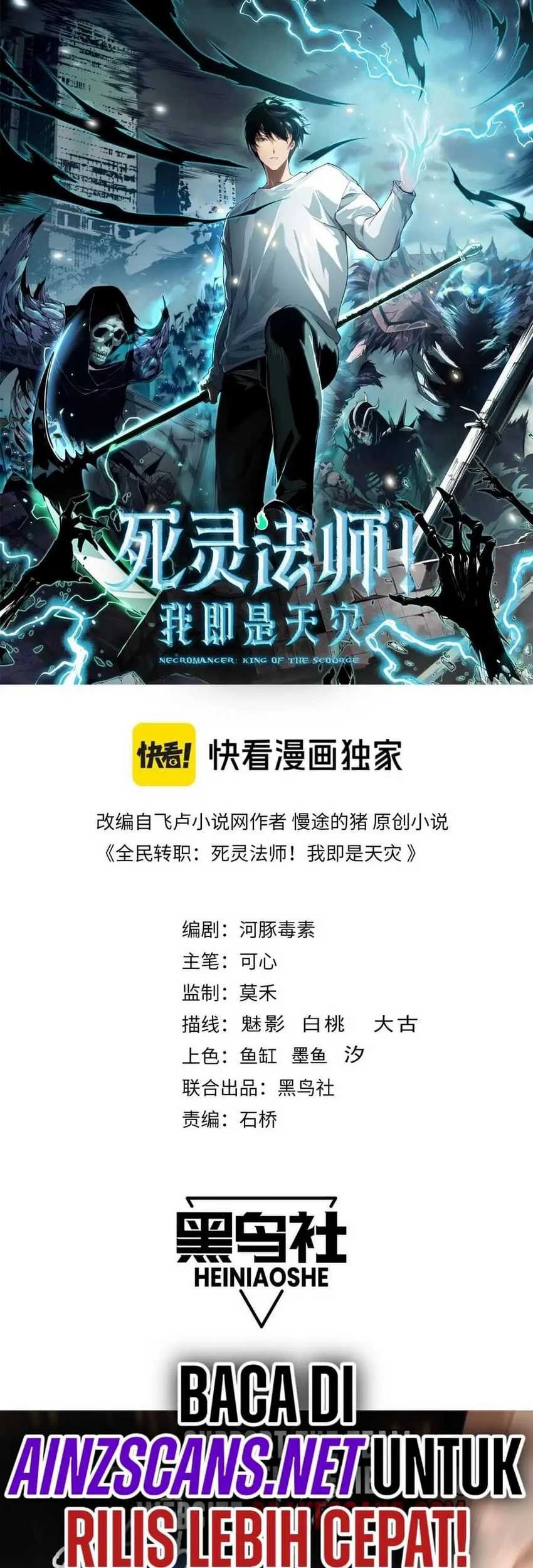 Disastrous Necromancer Chapter 92 - halaman 4