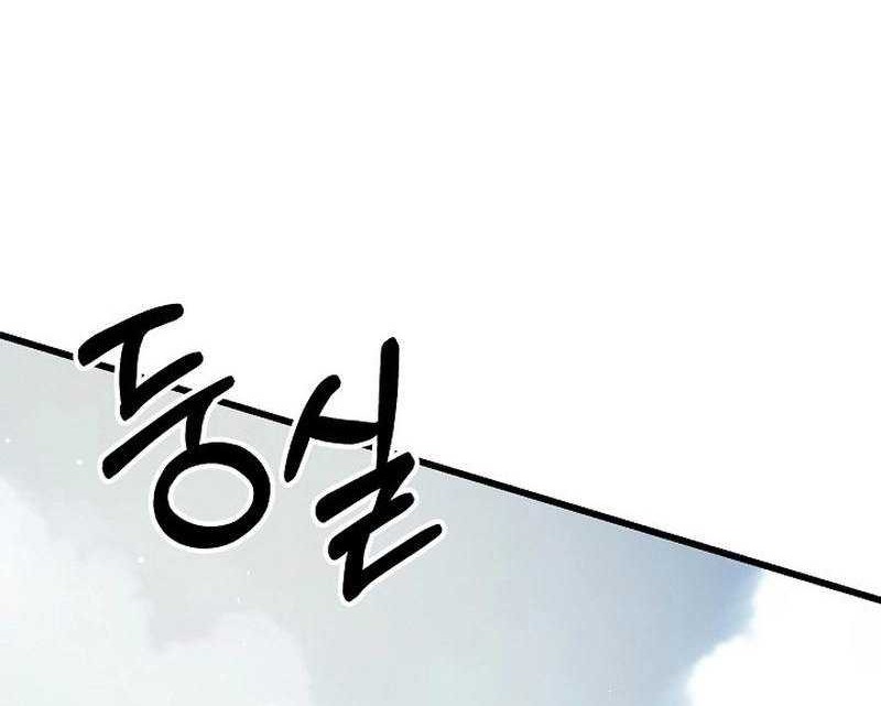Disciple of the Three Kings Chapter 14 - halaman 68