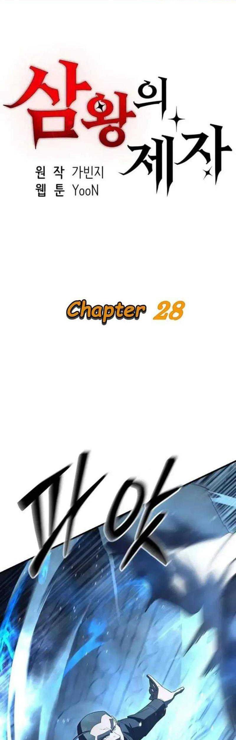 Disciple of the Three Kings Chapter 28 - halaman 2