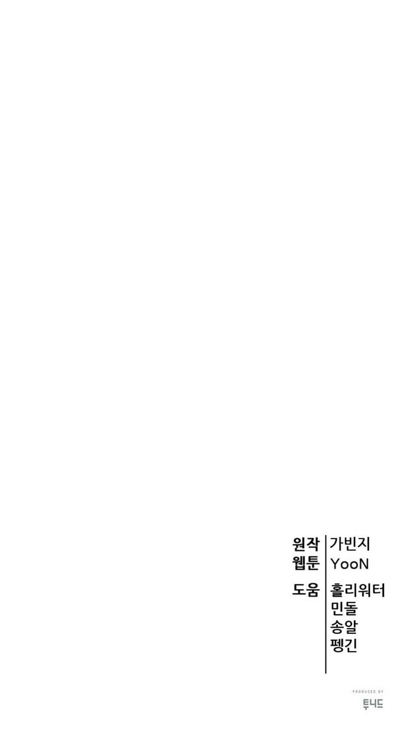 Disciple of the Three Kings Chapter 34 - halaman 81